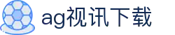 ag视讯下载 - (中国)三沙ag视讯下载实业有限公司欢迎您